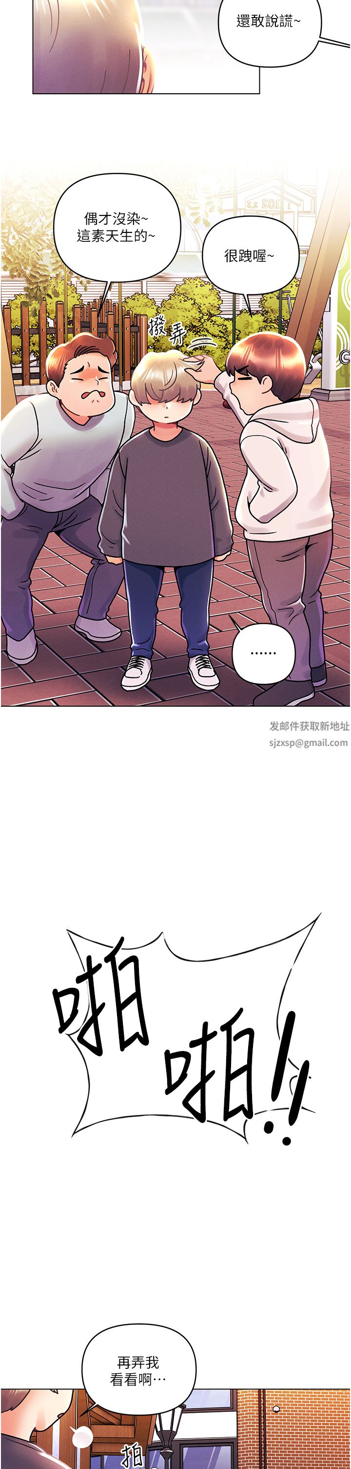 今晚是第一次第45话-最终话-插翅难飞的亦明♡