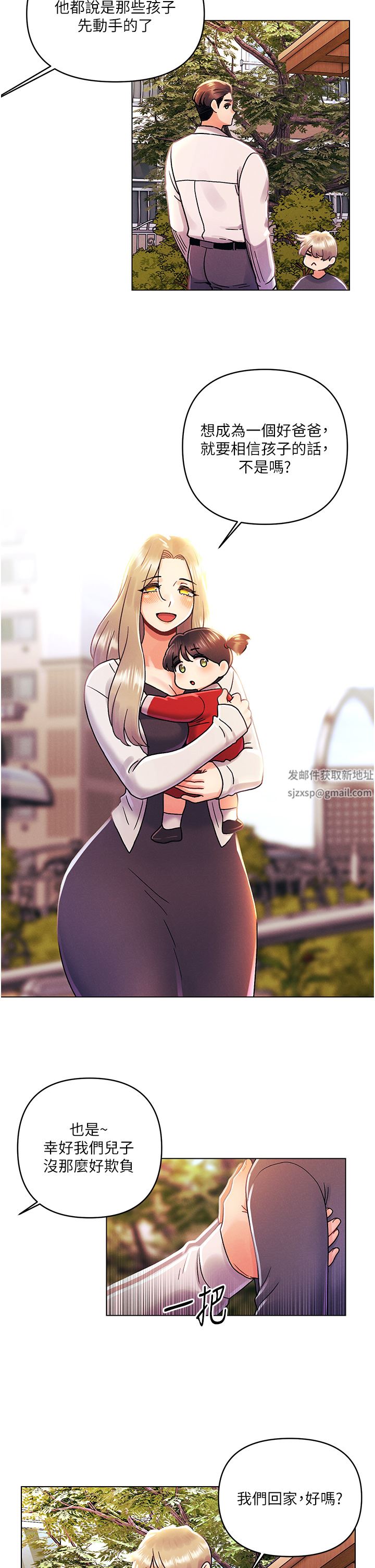 今晚是第一次第45話-最終話-插翅難飛的亦明♡