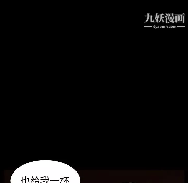 枷鎖第51话