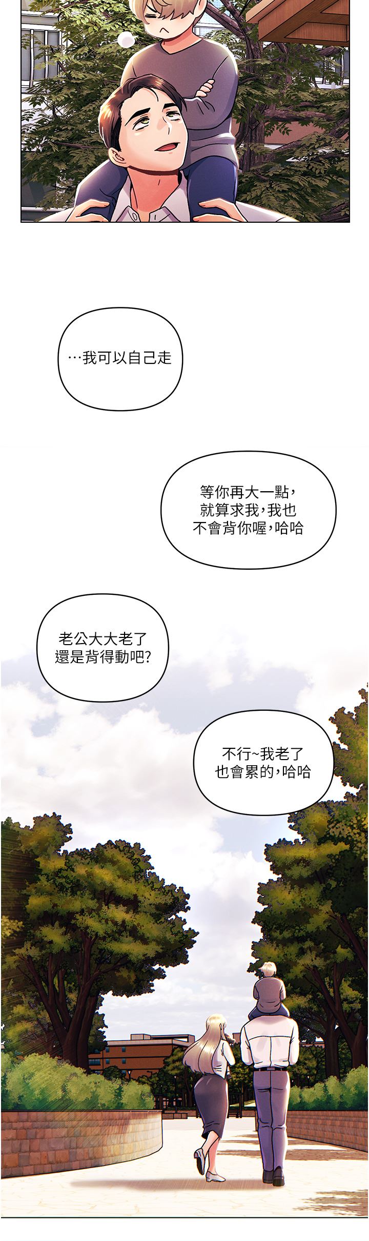 今晚是第一次第45话-最终话-插翅难飞的亦明♡