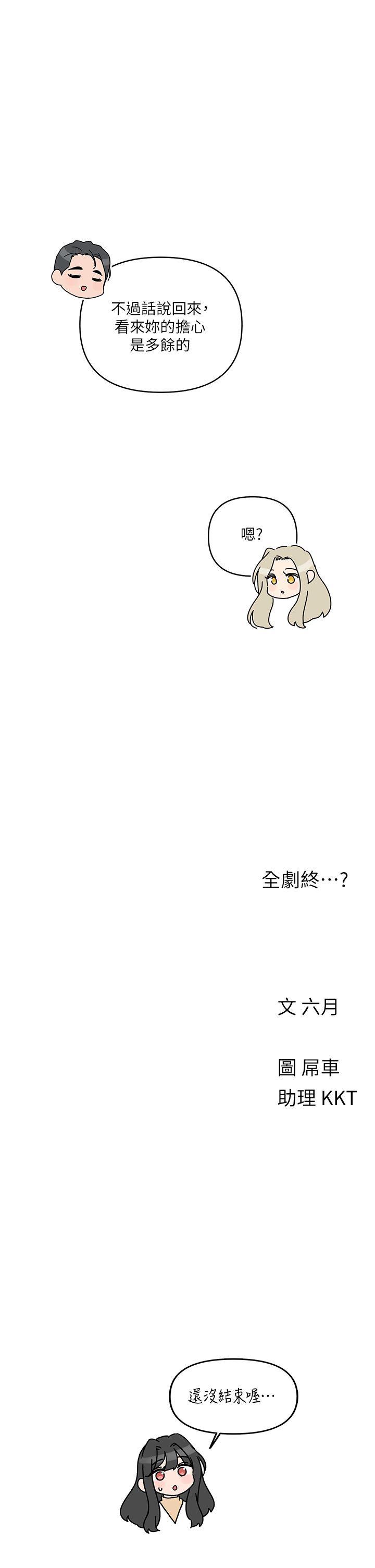 今晚是第一次第45话-最终话-插翅难飞的亦明♡