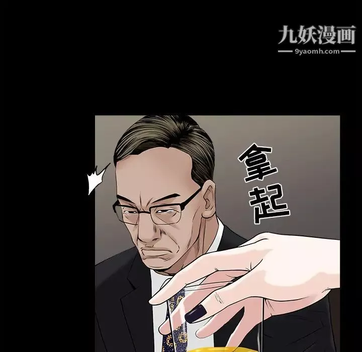 枷鎖第51话