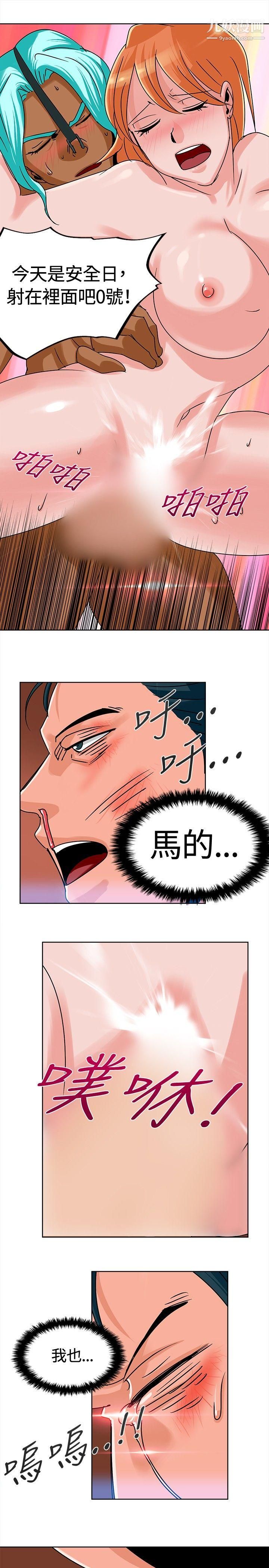猪仔农场第6话