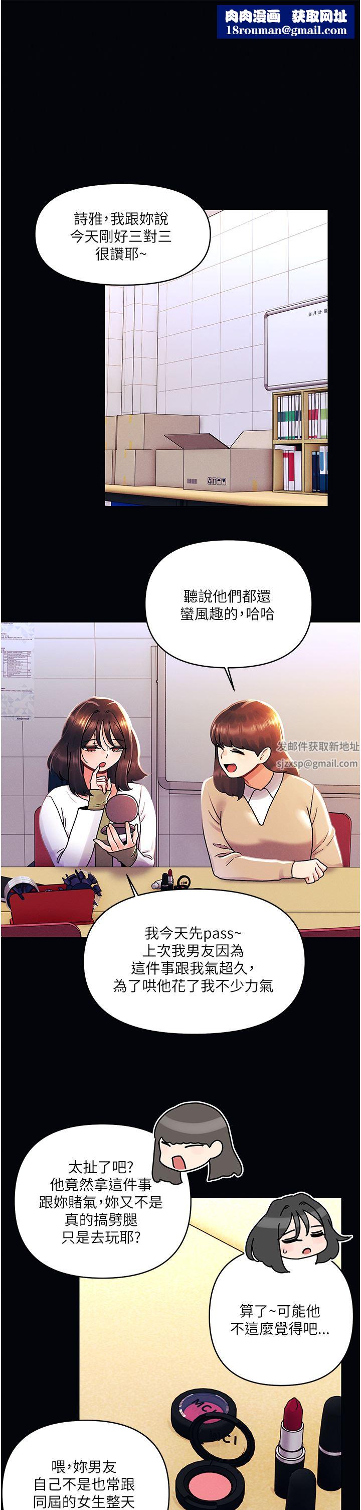 今晚是第一次外傳-第1話-要是沒跟詩雅分手…