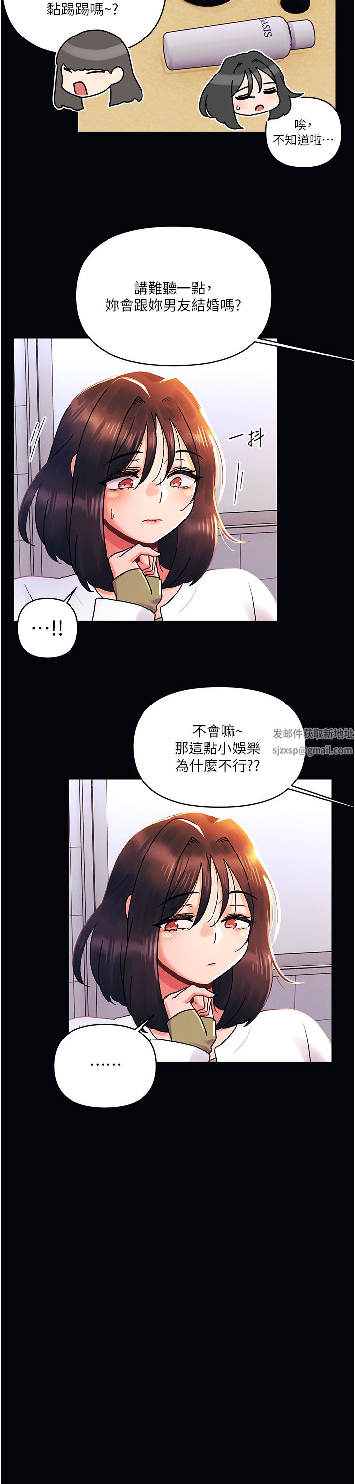 今晚是第一次外传-第1话-要是没跟诗雅分手…
