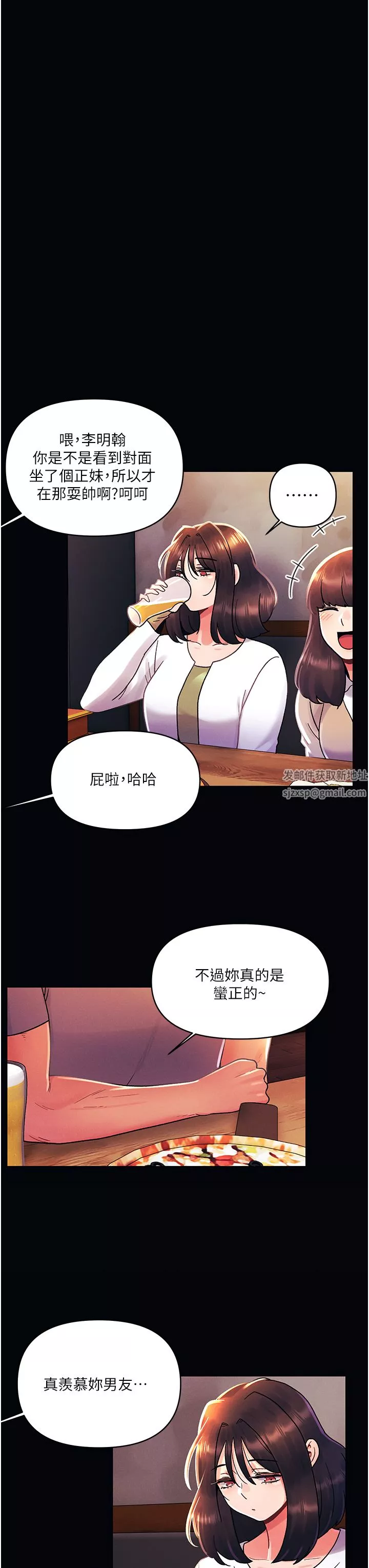 今晚是第一次外傳-第1話-要是沒跟詩雅分手…