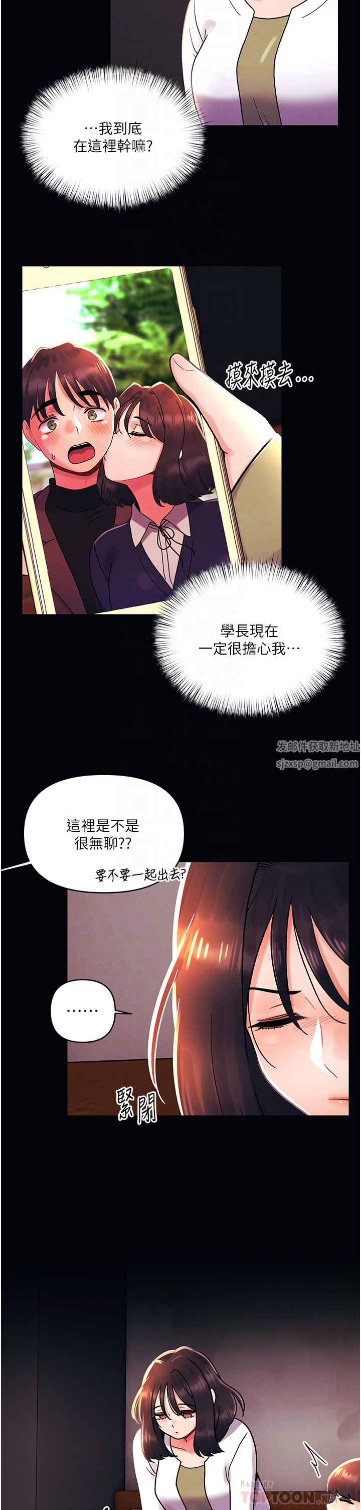 今晚是第一次外传-第1话-要是没跟诗雅分手…