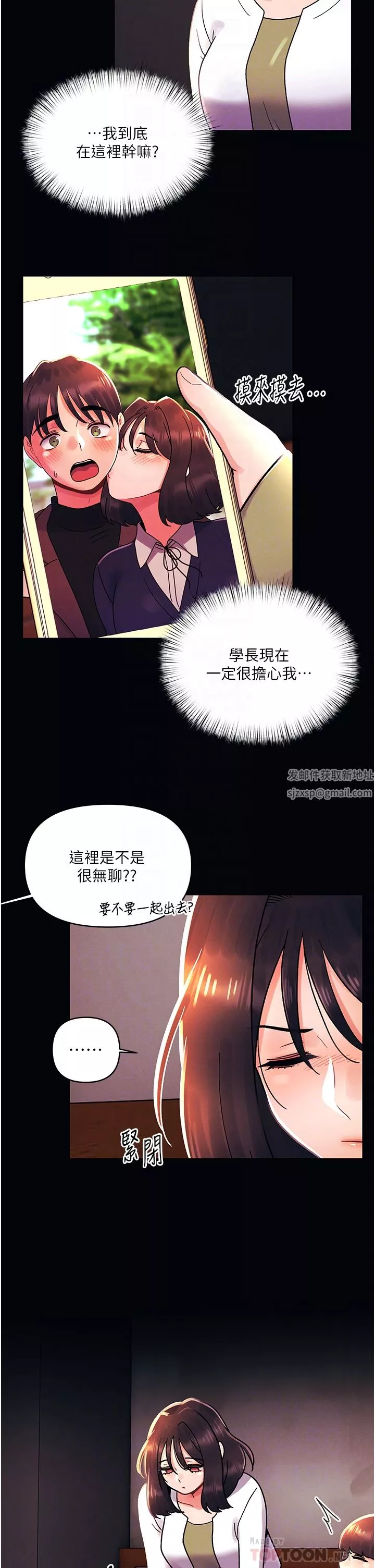 今晚是第一次外傳-第1話-要是沒跟詩雅分手…