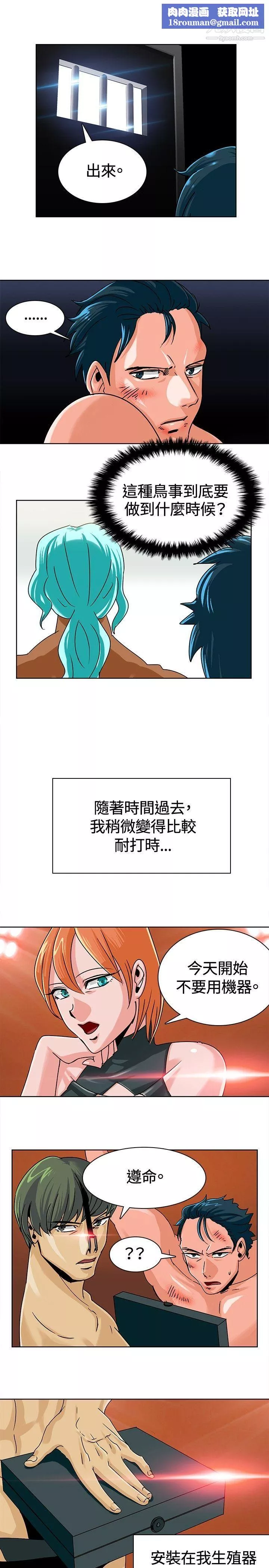 豬仔農場第7話