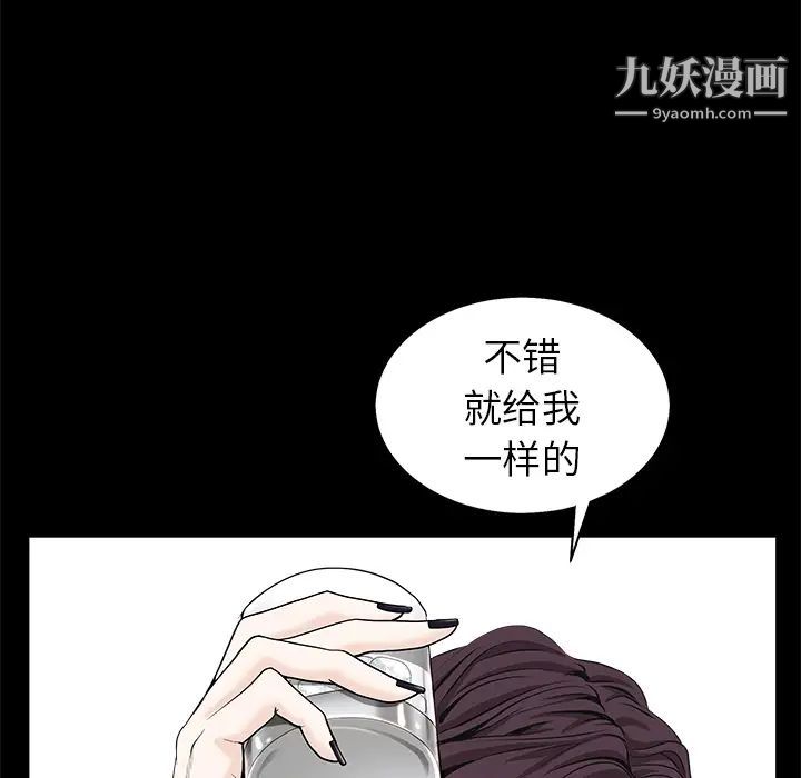 枷鎖第51话