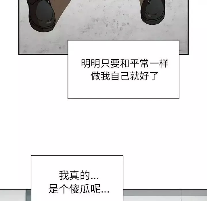 鄰家三姐妹第42話