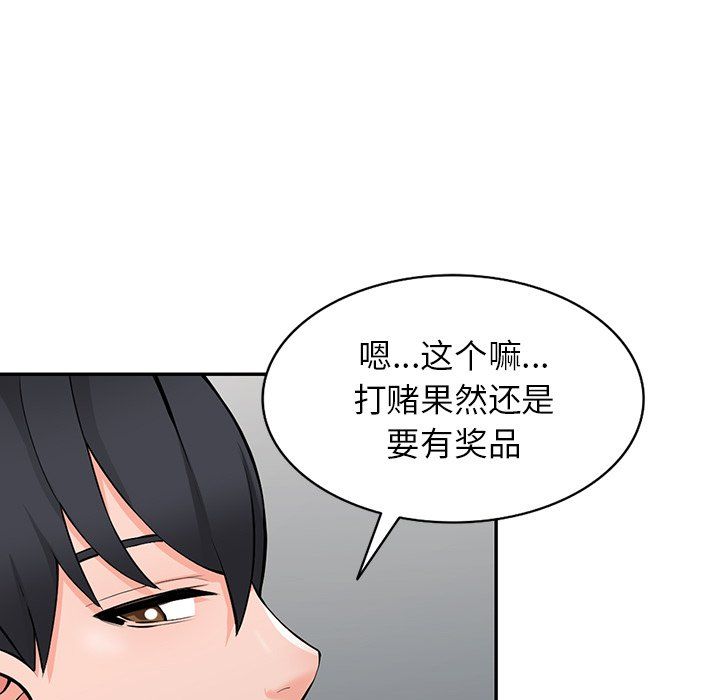 阔少的女仆们第22话