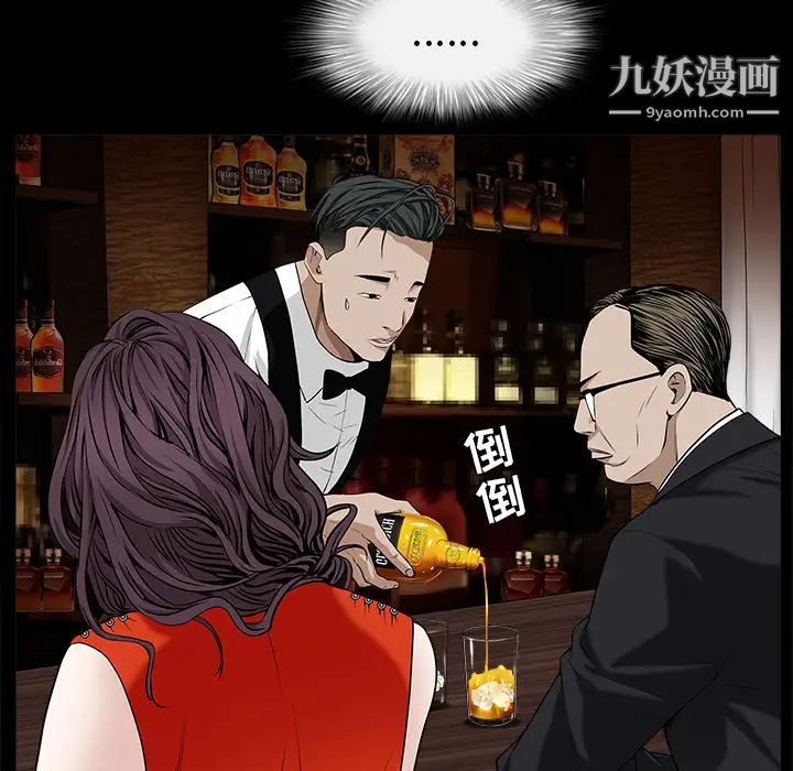 枷鎖第51话