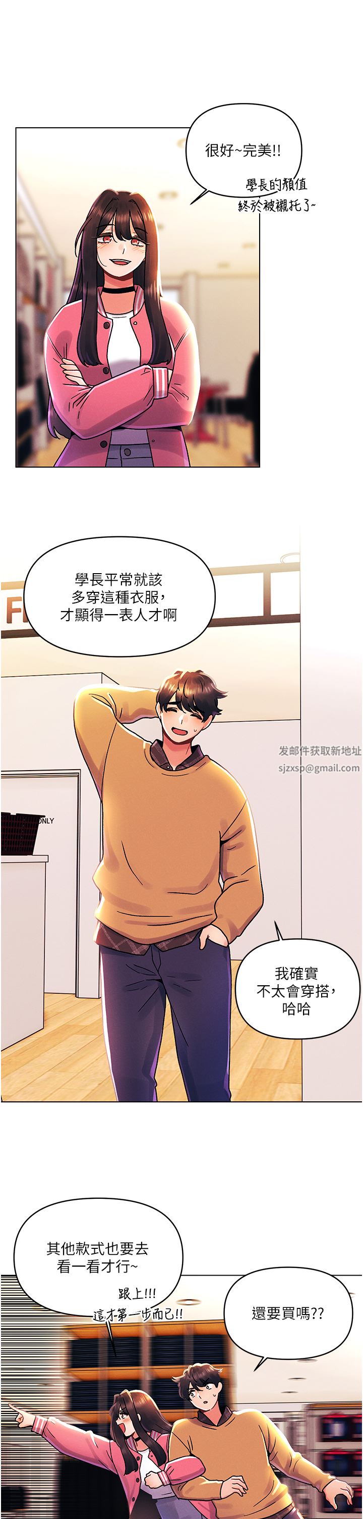 今晚是第一次外傳-第1話-要是沒跟詩雅分手…