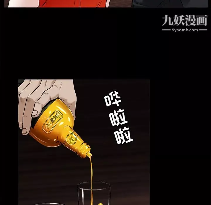 枷鎖第51话