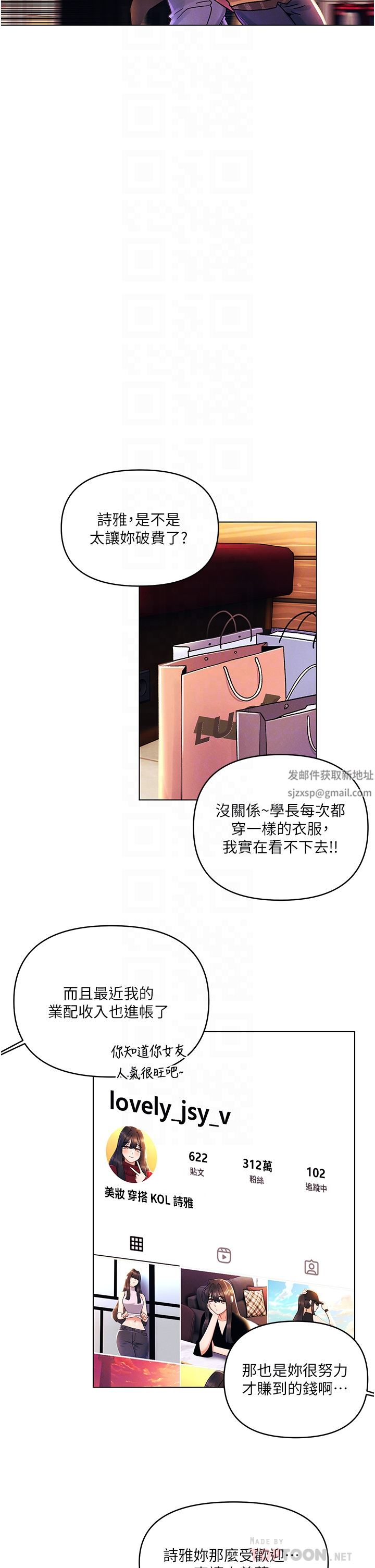 今晚是第一次外傳-第1話-要是沒跟詩雅分手…