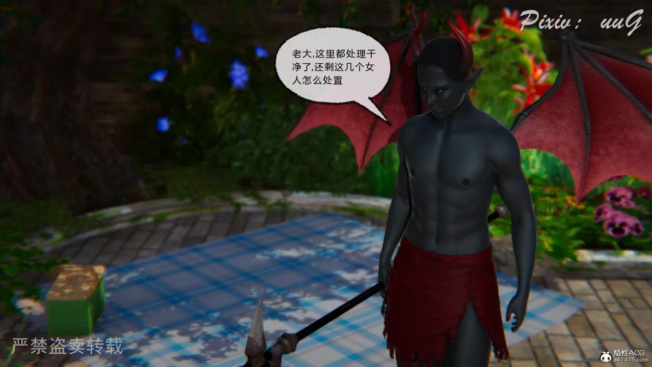 [3D]天命番外番外七上