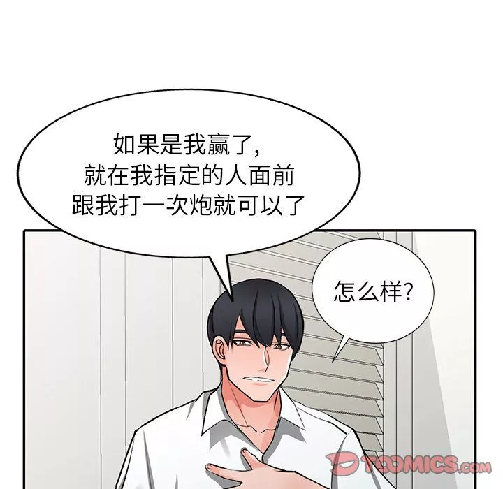 闊少的女仆們第22話