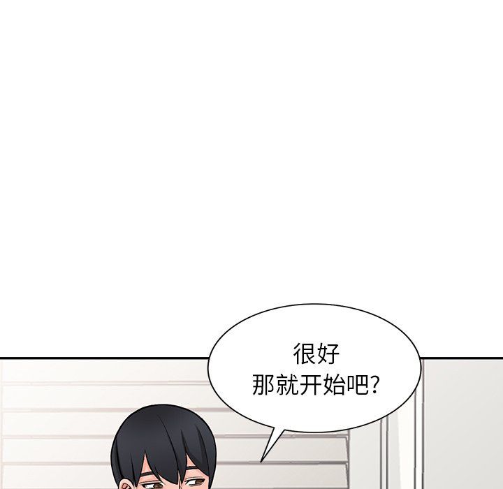 阔少的女仆们第22话