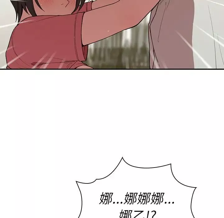 鄰家三姐妹第42話