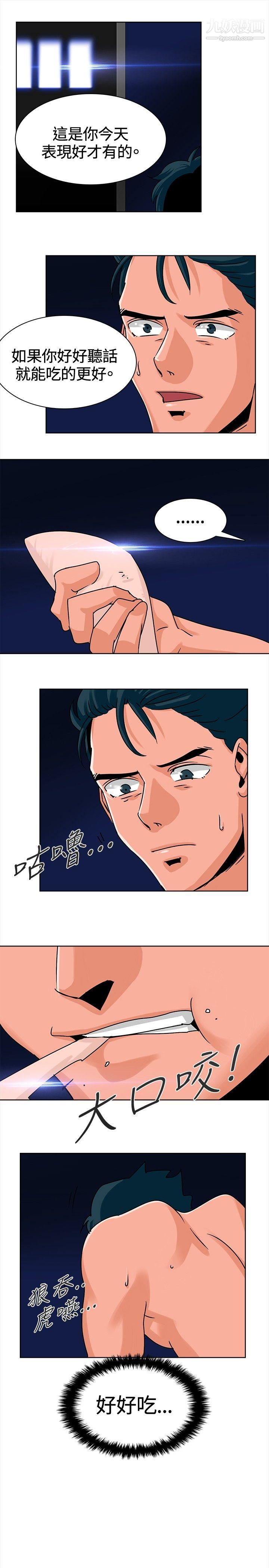 猪仔农场第7话