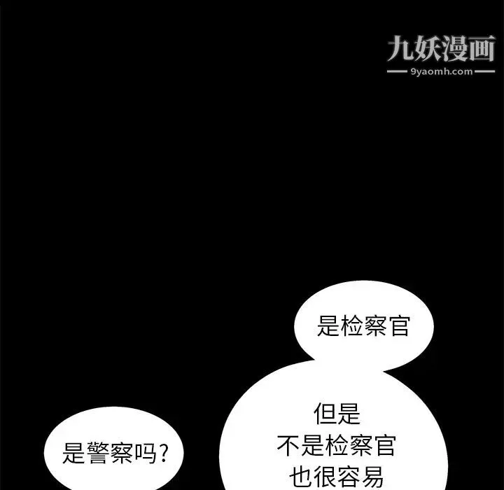 枷鎖第51话