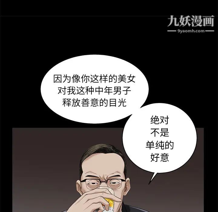 枷鎖第51话