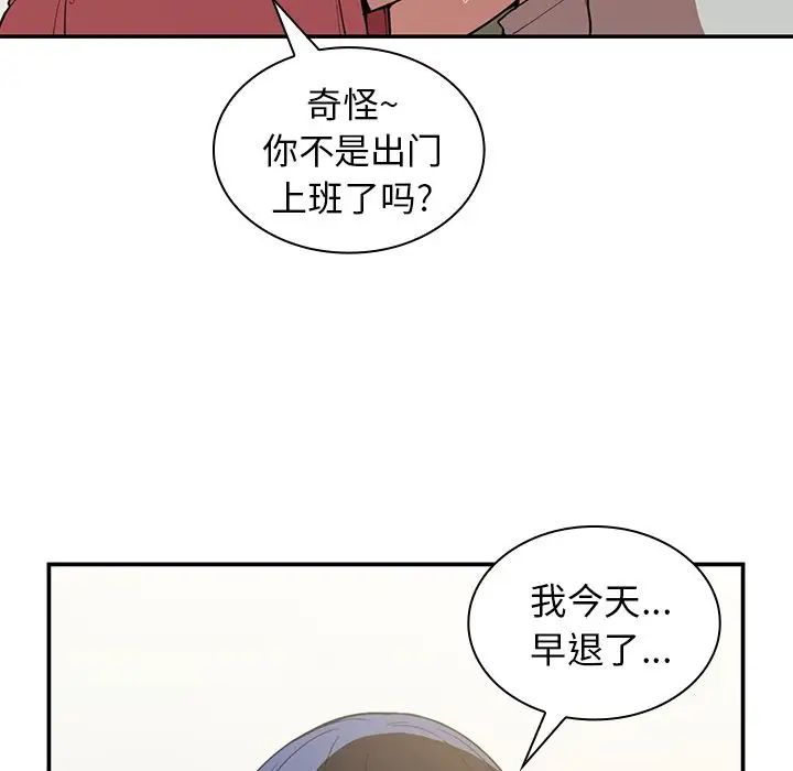 邻家三姐妹第42话