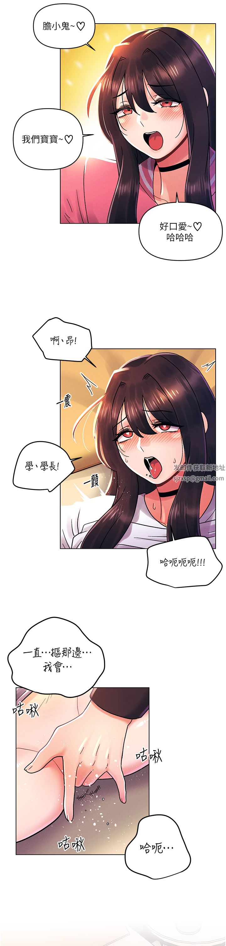 今晚是第一次外傳-第1話-要是沒跟詩雅分手…