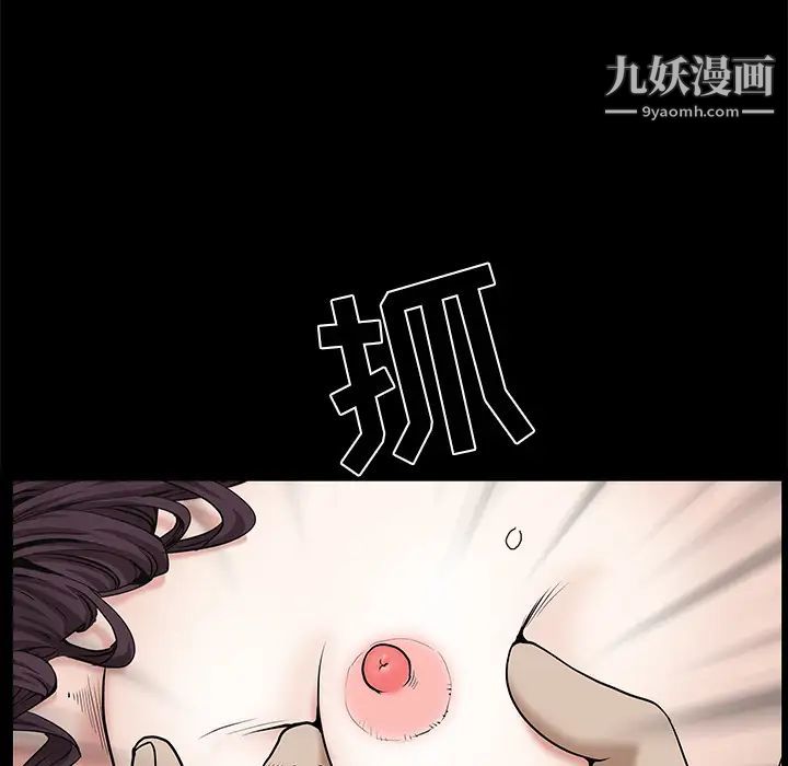 枷鎖第51话