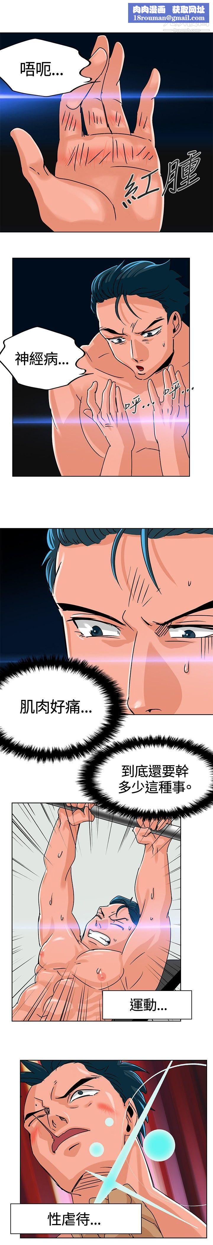 猪仔农场第8话