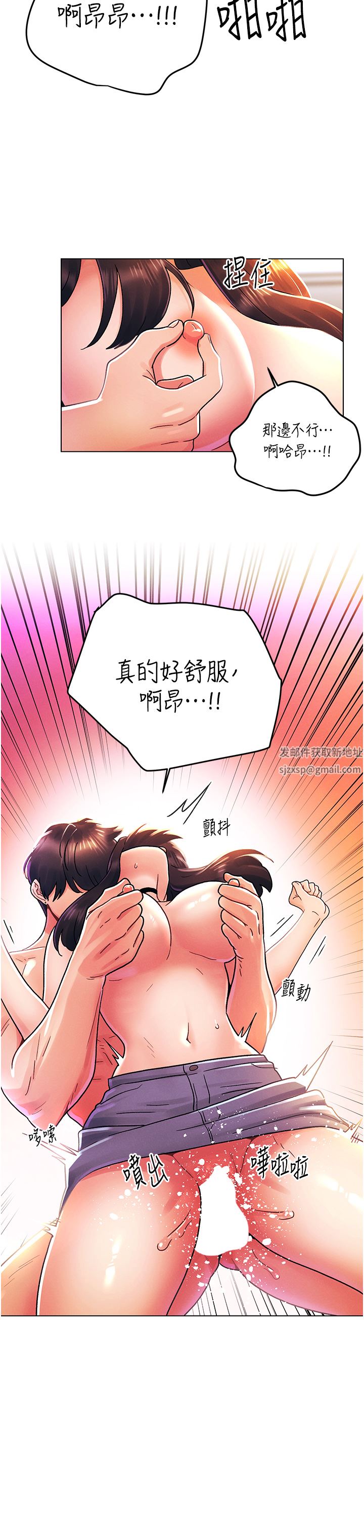今晚是第一次外傳-第1話-要是沒跟詩雅分手…