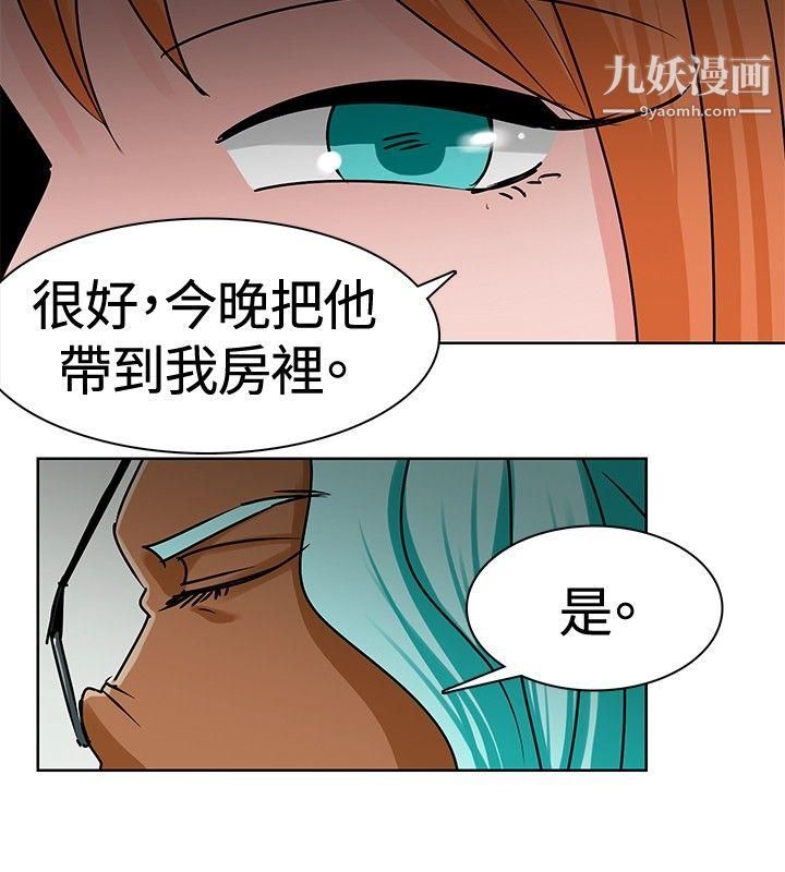 猪仔农场第8话