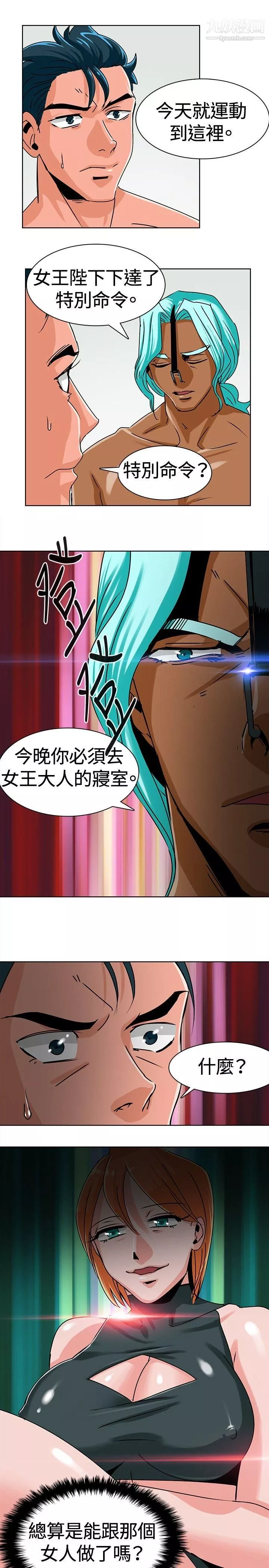 豬仔農場第8話