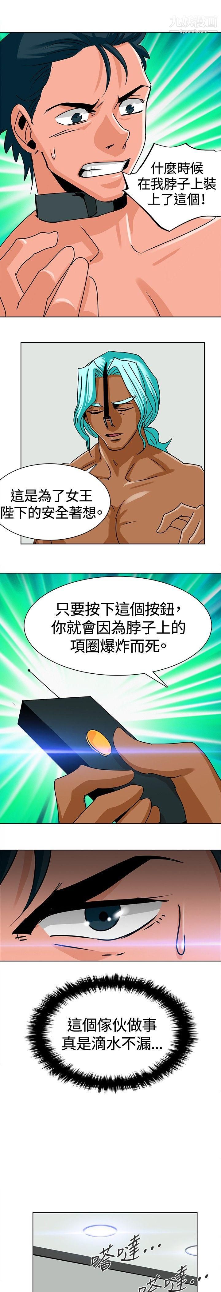 豬仔農場第8話