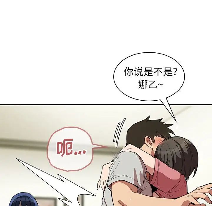 邻家三姐妹第42话
