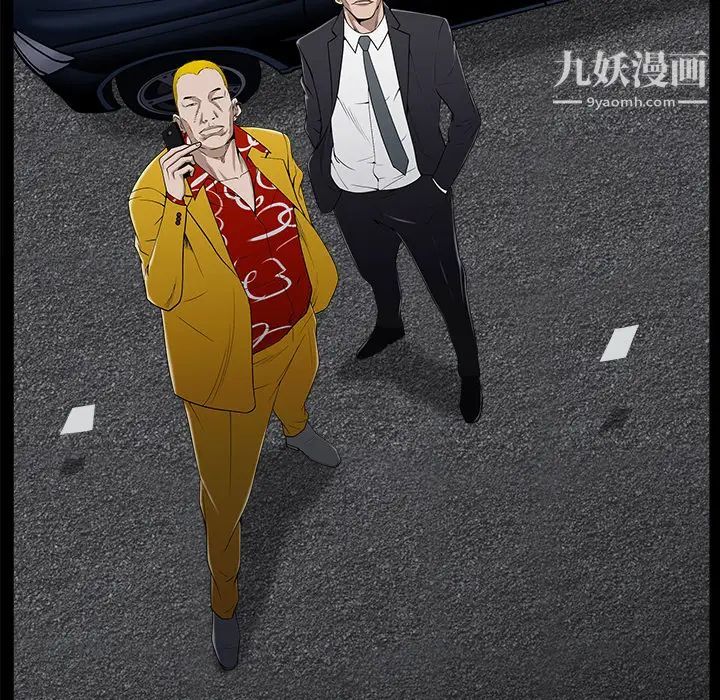 枷鎖第51话