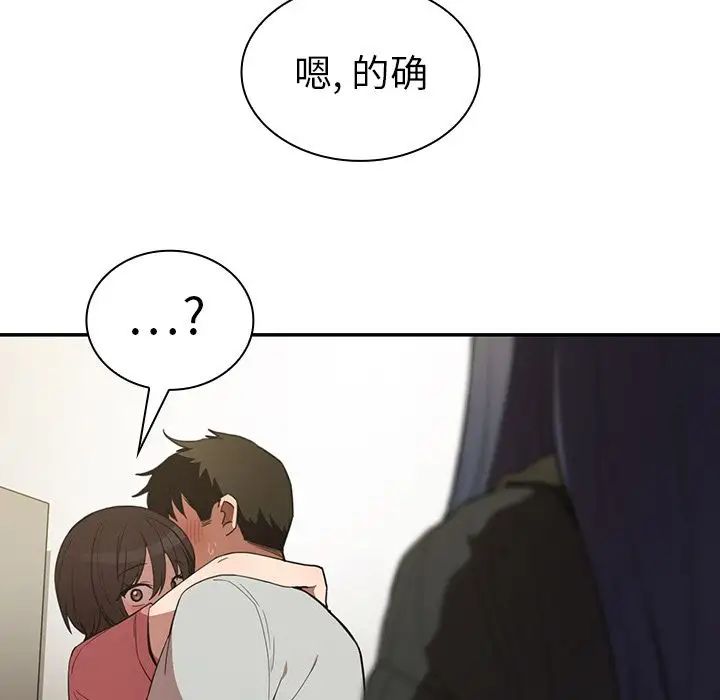 邻家三姐妹第42话