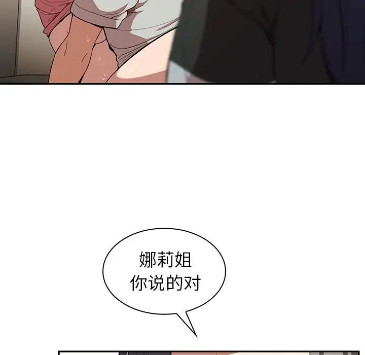 邻家三姐妹第42话