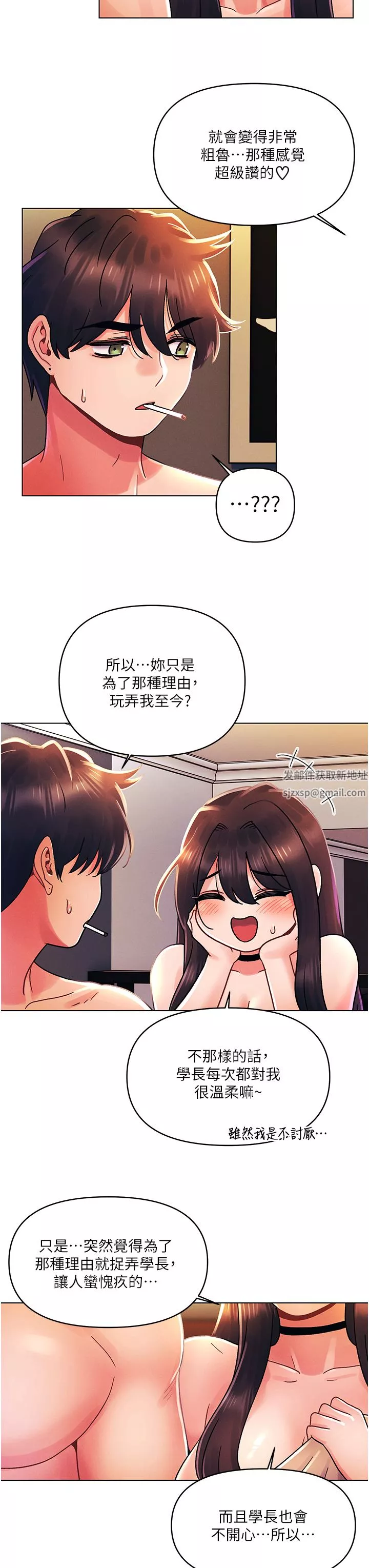 今晚是第一次外傳-第1話-要是沒跟詩雅分手…