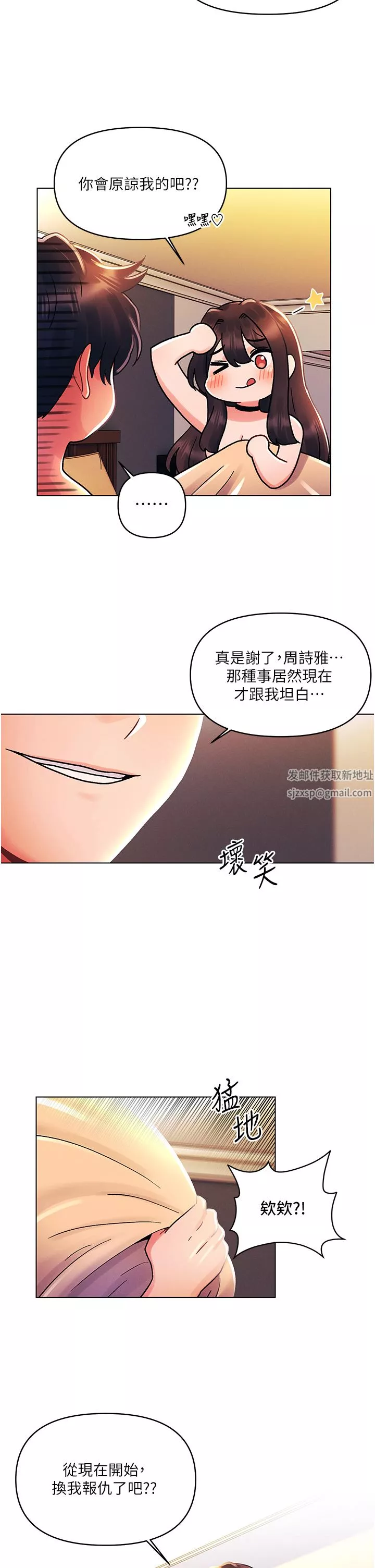 今晚是第一次外傳-第1話-要是沒跟詩雅分手…