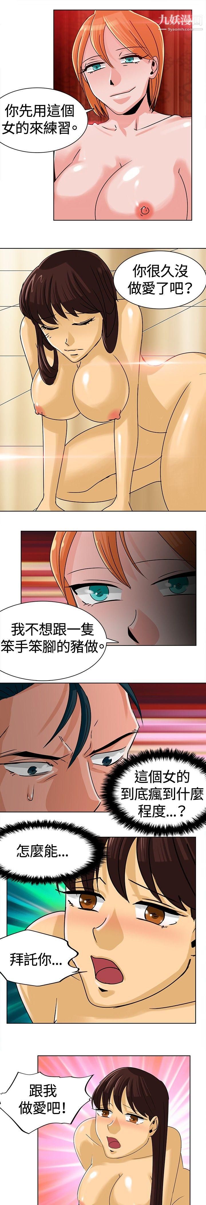 豬仔農場第8話