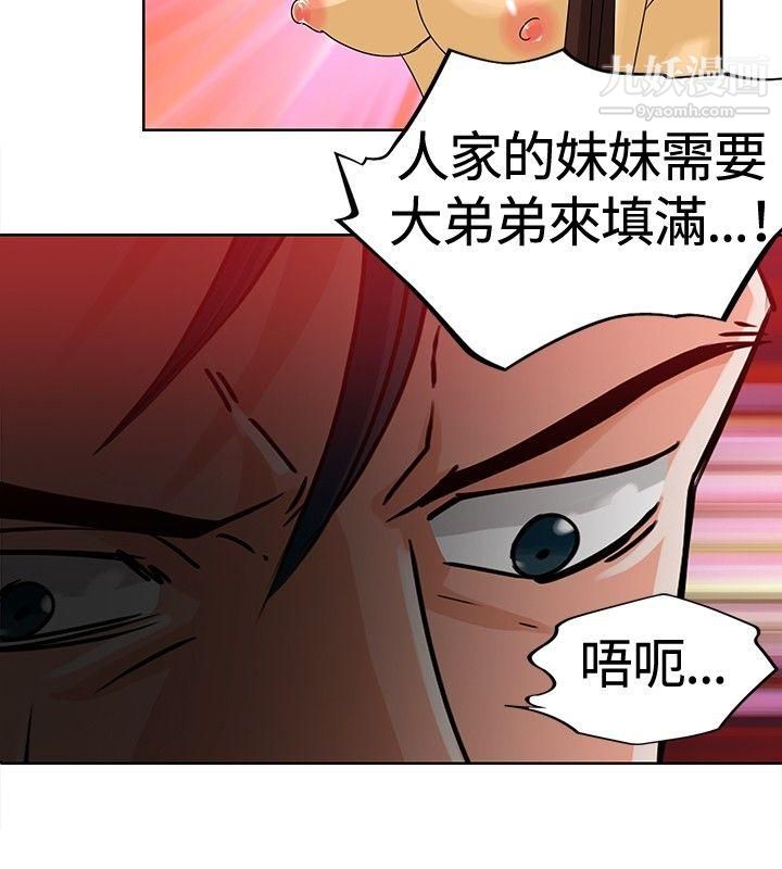 猪仔农场第8话