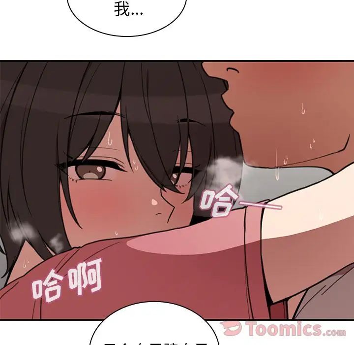 邻家三姐妹第42话