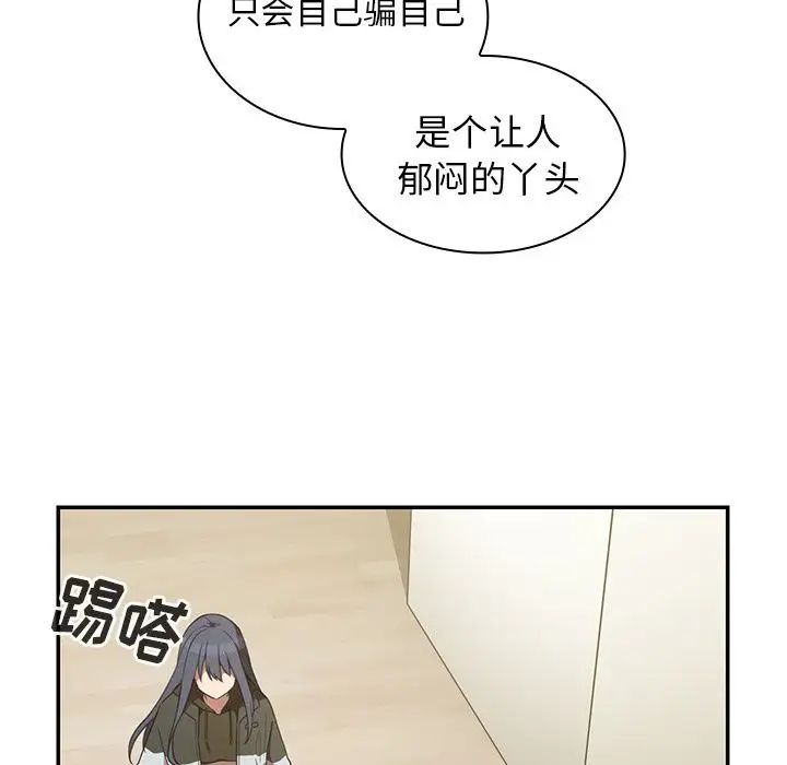 邻家三姐妹第42话