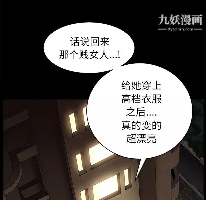 枷鎖第51话