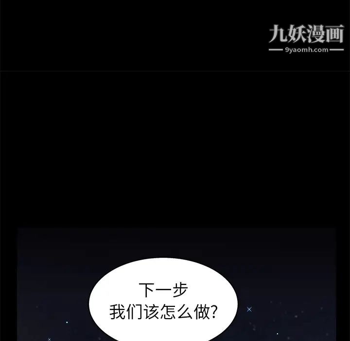 枷鎖第51话