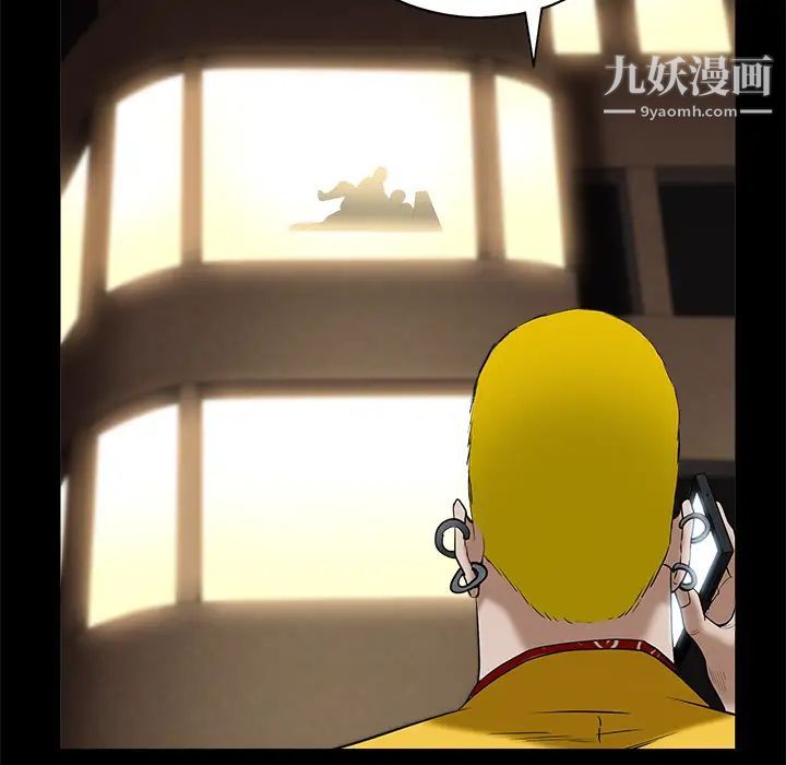 枷锁第51话
