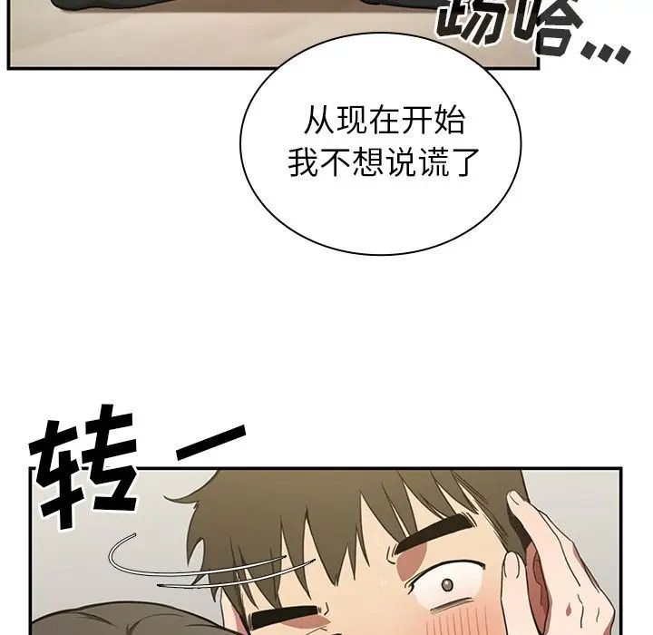 邻家三姐妹第42话