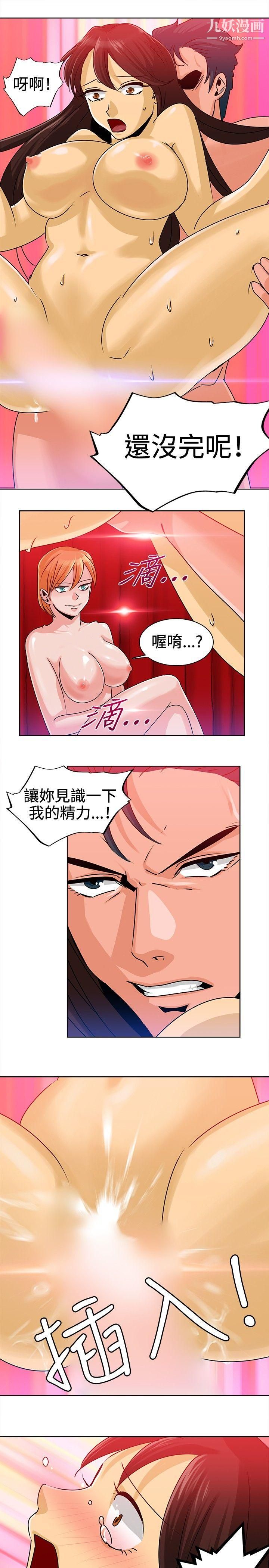 豬仔農場第9話